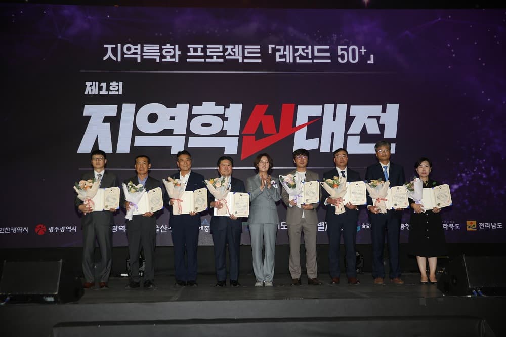 1st Regional Innovation Award