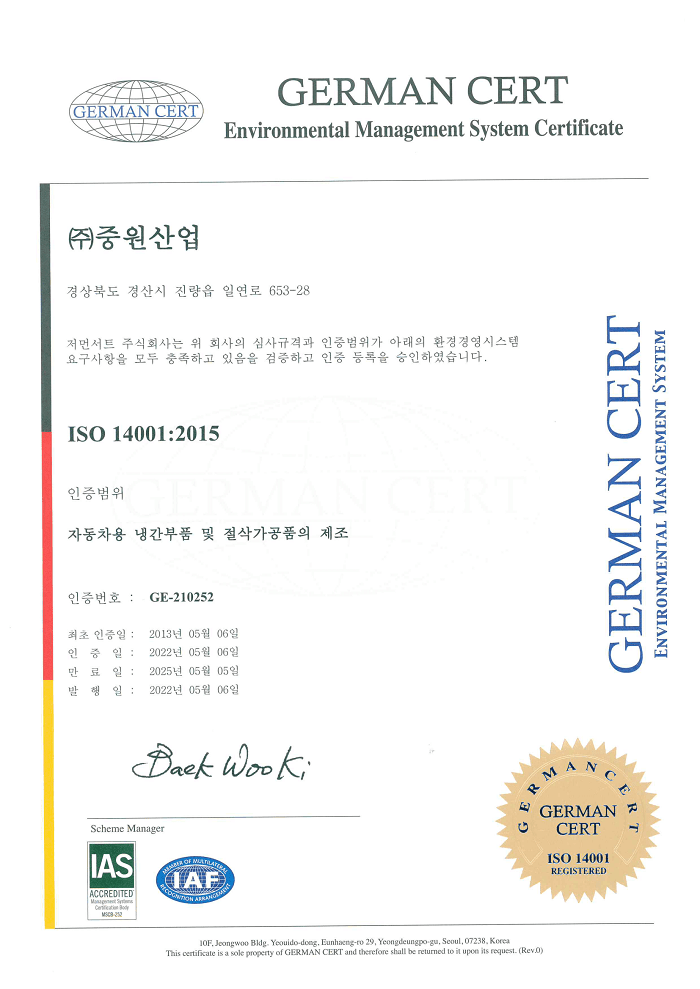 Quality Certification 2