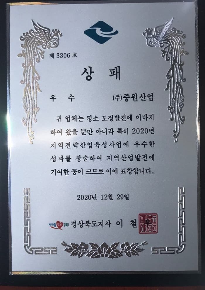 Award 3